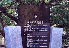 岸和田市役所「市民憲章」碑の施工例写真